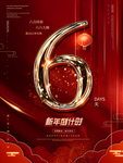 倒计时
