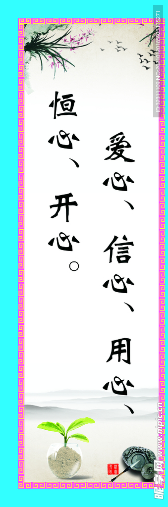 爱心