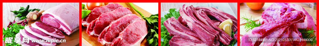 肉