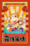 寻找年味