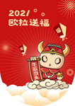 新年吊旗图片