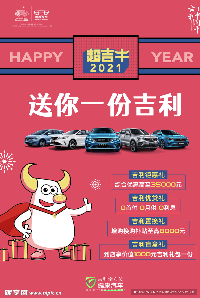 新年促销元旦活动台卡
