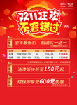 双11狂欢促销单页