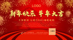 新年快乐 牛年大吉