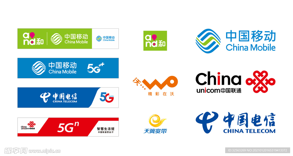 中国移动联通电信5Glogo标