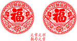 窗花