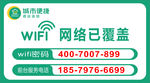 wifi指示牌