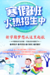 寒假班