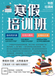 培训班