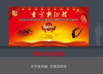 2021年 年会背景 新年背景