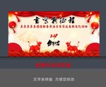 2021年 年会背景 新年背景