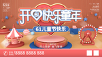 快乐童年