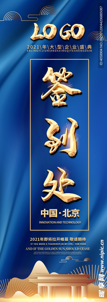 签到处
