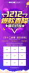 双12爆款