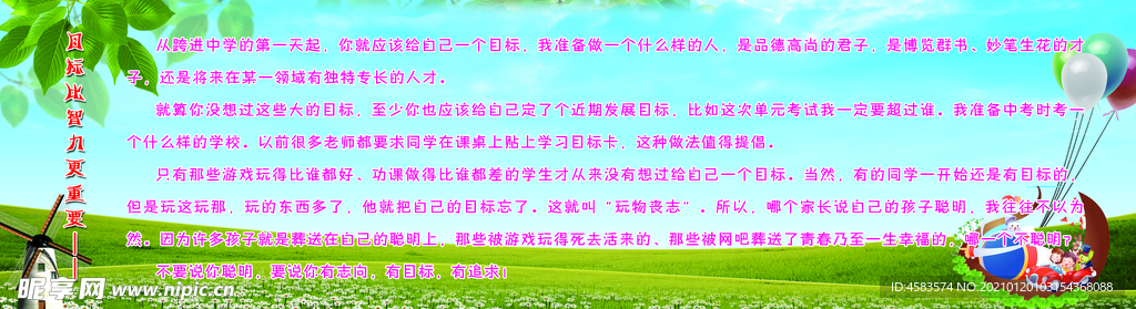 目标比智力更重要