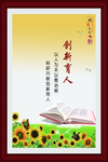 校园文化宣传展板