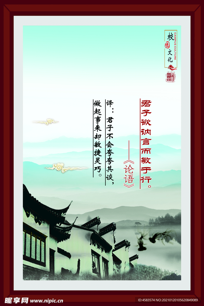 校园文化展板