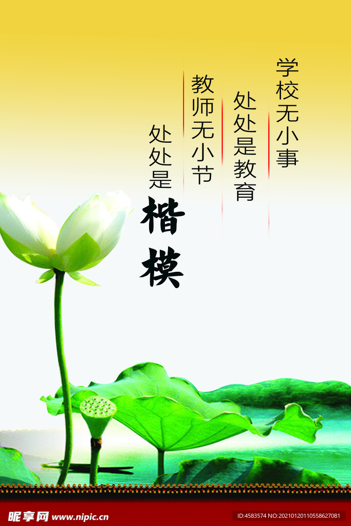 走廊文化展板 楷模