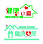 健康小屋
