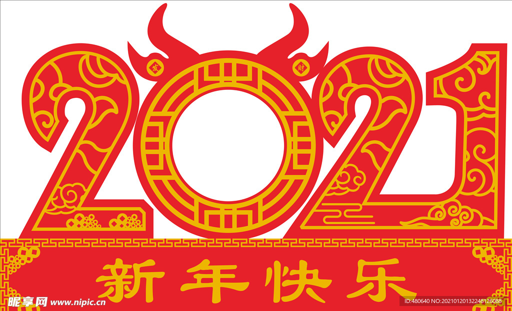 新年2021造型