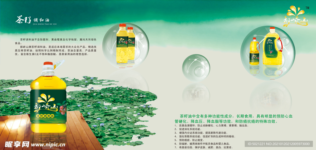 画册内页设计