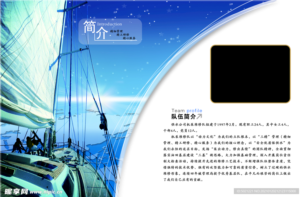 画册内页设计