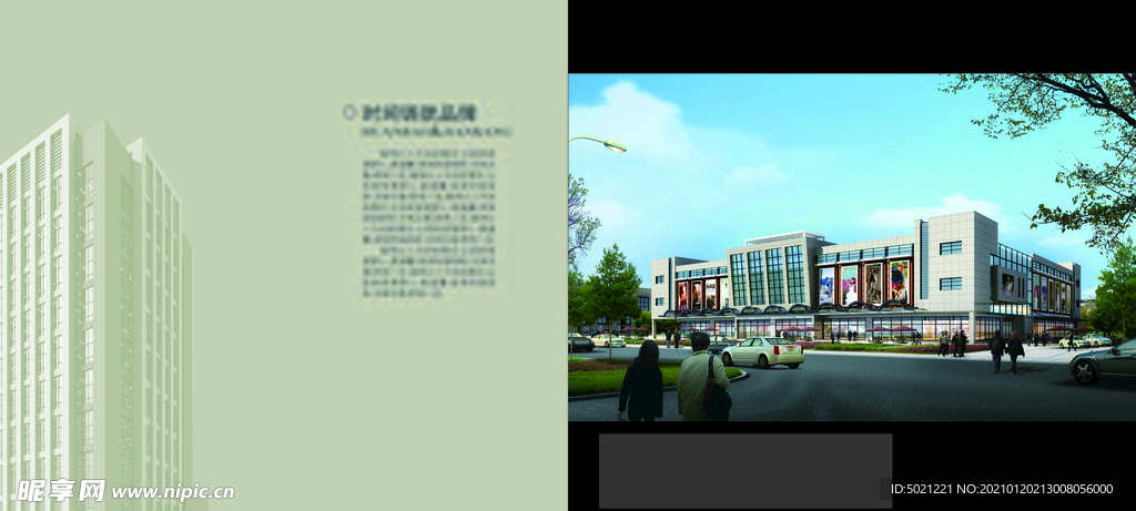 画册内页设计