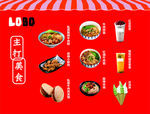 饭店 小吃 冷饮 饮品