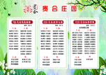 酒店菜单
