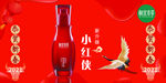 相宜本草小红侠