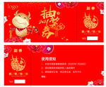 2021牛年抽奖券