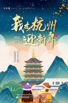 过新年