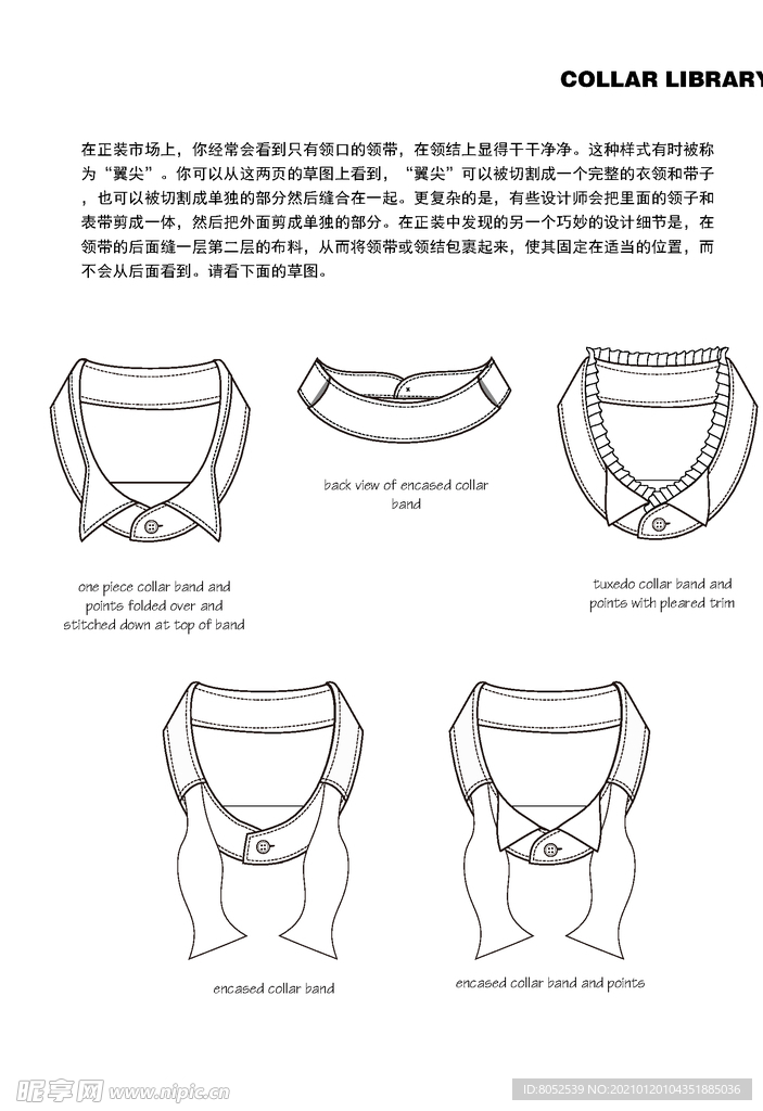 衬衫 Dress Shirt