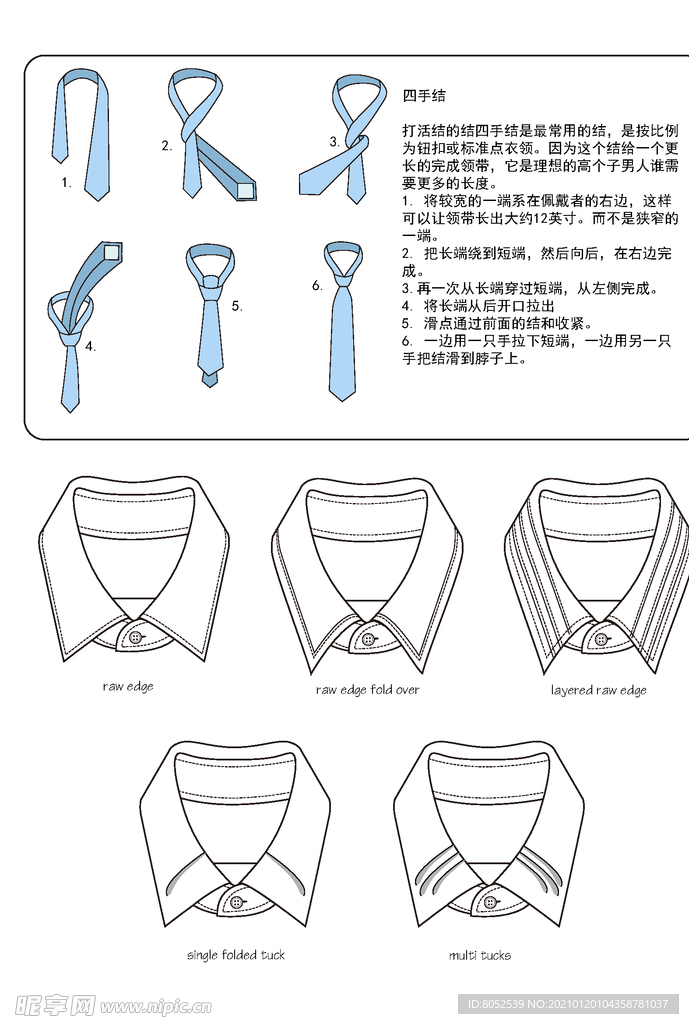 衬衫 Dress Shirt