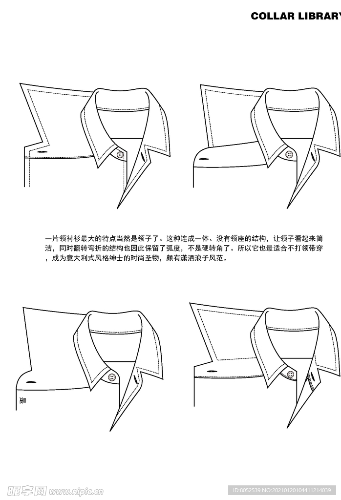 衬衫 Dress Shirt