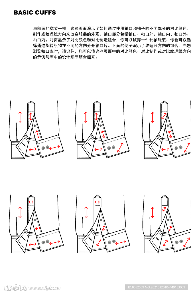 衬衫 Dress Shirt