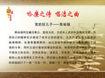 校园廉政文化