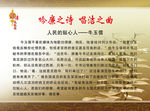 学校廉政文化