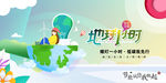 环保宣传