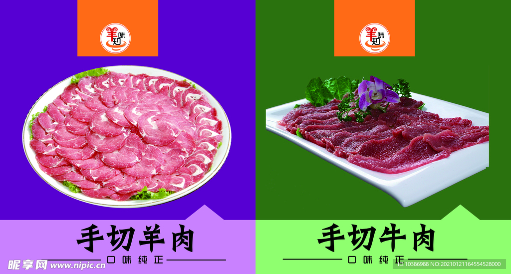 手切牛肉