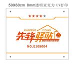 先锋驿站