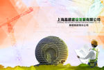 装修公司画册封面