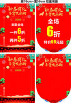 新年吊旗