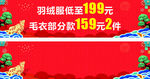 活动促销柜贴