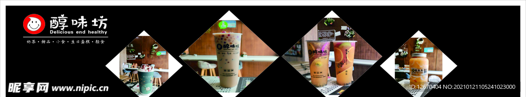 奶茶灯箱片