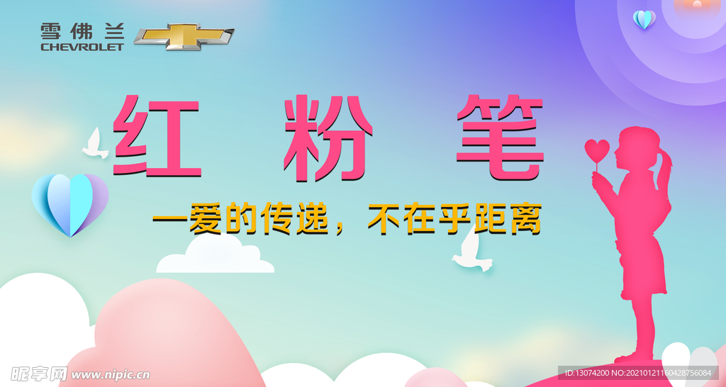 喷绘海报