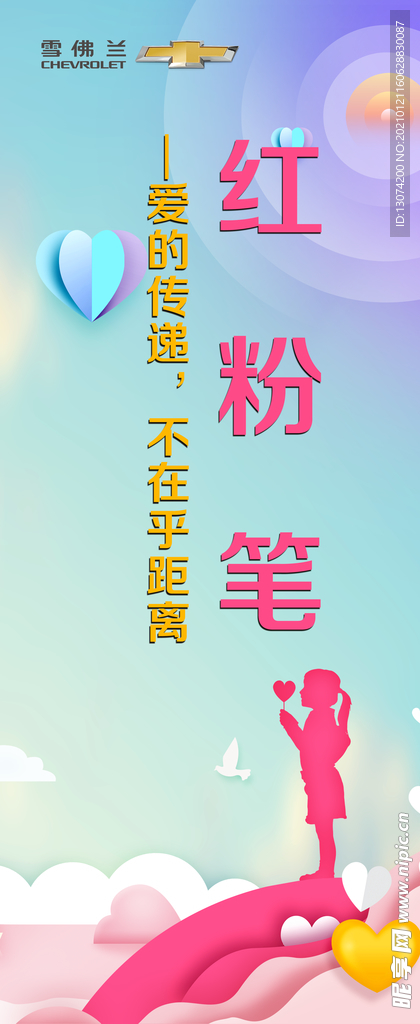 展架画面