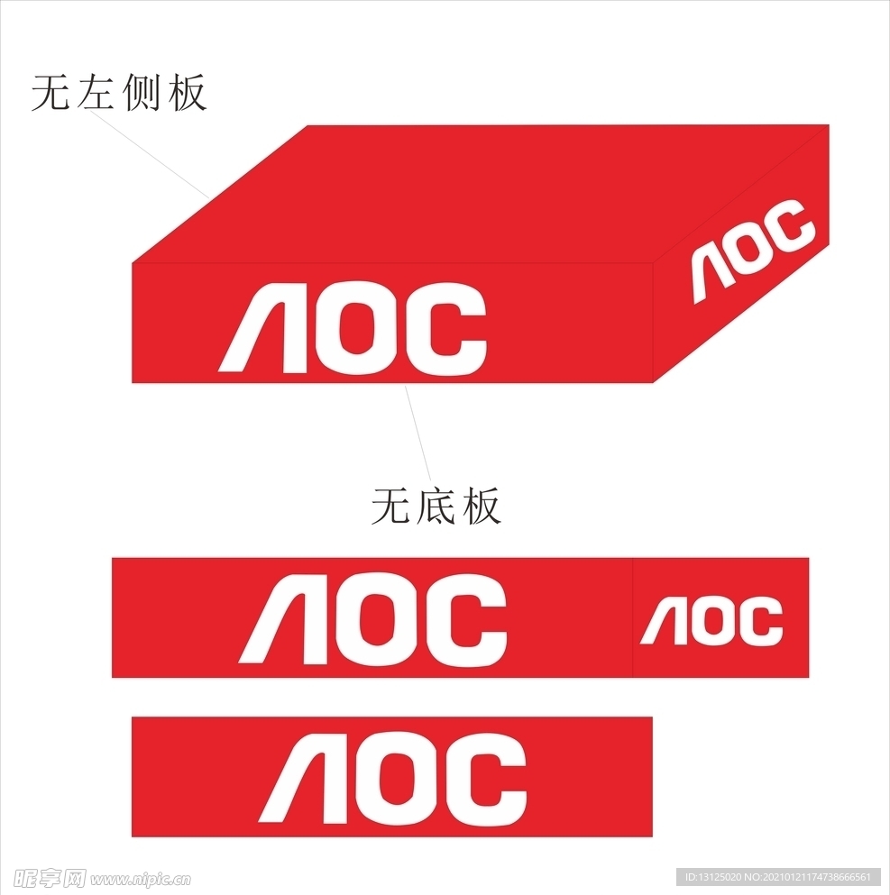 Aoc订做灯箱