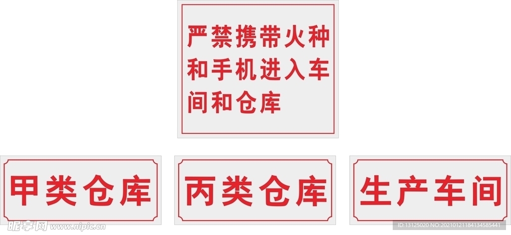 不锈钢牌
