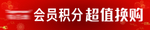 红色条幅
